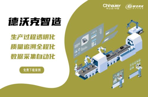 駕馭新一代MES系統(tǒng)，以數(shù)字技術(shù)引擎引領(lǐng)智造未來(lái)